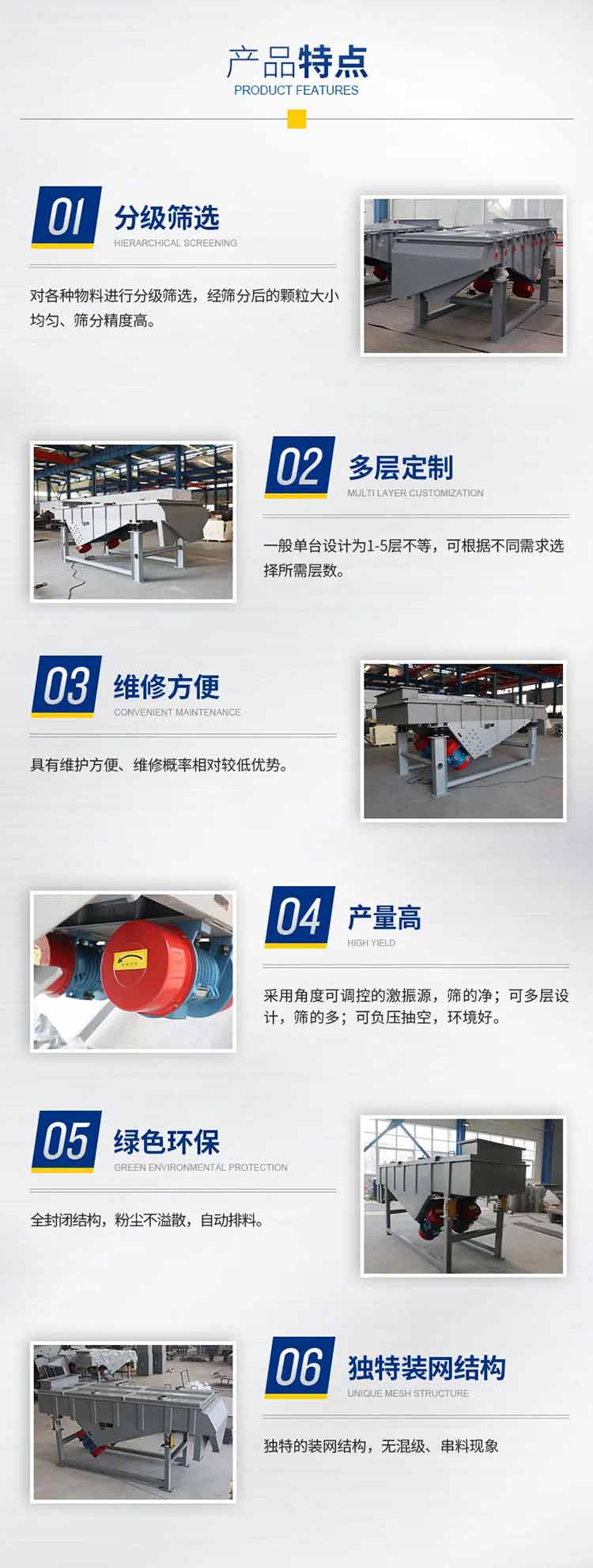 石英沙振动筛特点