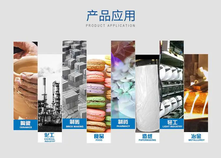 石英沙振动筛应用领域